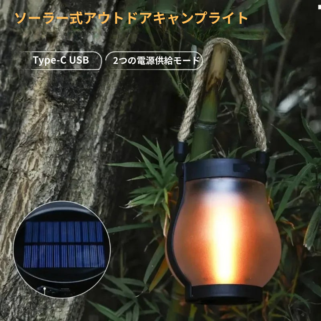 火を使わず、置くだけで“焚き火気分” ベランダ・寝室・キャンプで使える炎ゆらぎLEDランタン